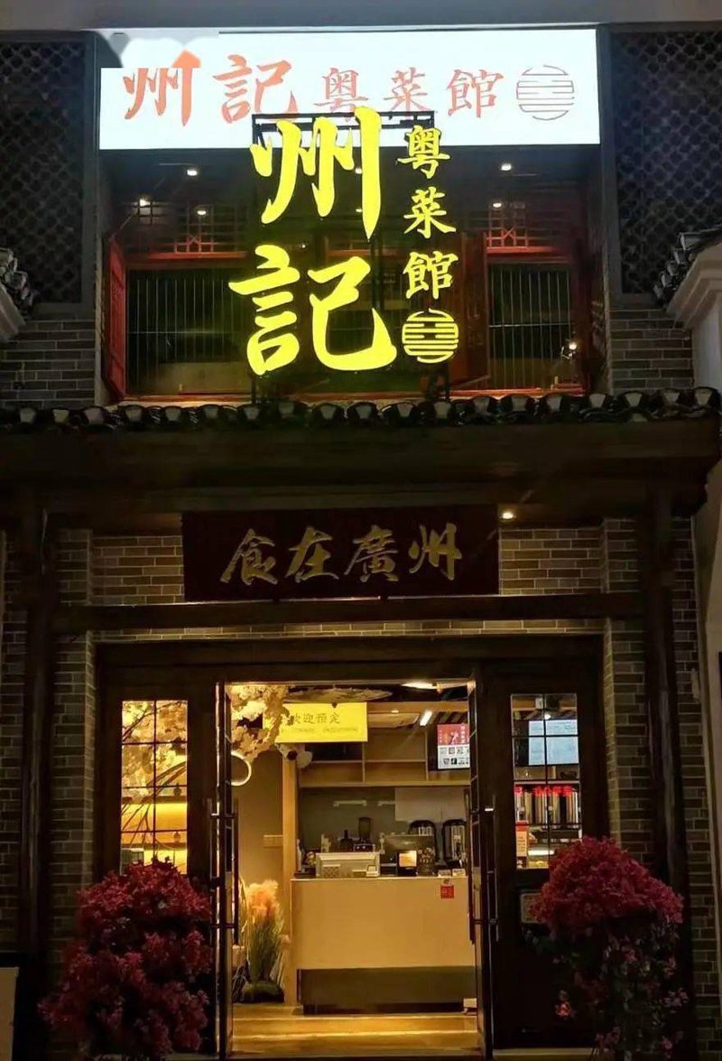 体验异国魅力：澳斯汀美食店带您品味地道风味